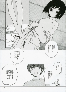 (C71) [Tear Drop (tsuina)] Sisters 3 (Kizuato) - page 28