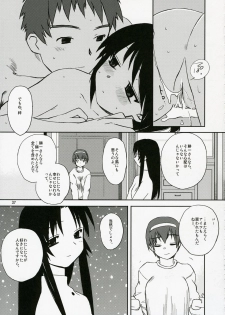 (C71) [Tear Drop (tsuina)] Sisters 3 (Kizuato) - page 36