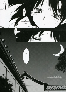 (C71) [Tear Drop (tsuina)] Sisters 3 (Kizuato) - page 6