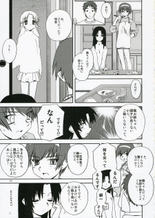 (C71) [Tear Drop (tsuina)] Sisters 3 (Kizuato) - page 10
