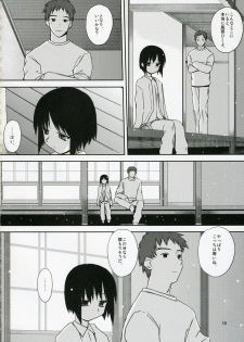 (C71) [Tear Drop (tsuina)] Sisters 3 (Kizuato) - page 17