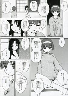 (C71) [Tear Drop (tsuina)] Sisters 3 (Kizuato) - page 25