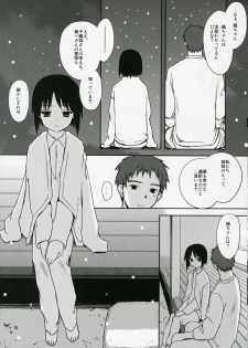 (C71) [Tear Drop (tsuina)] Sisters 3 (Kizuato) - page 18