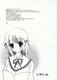 [YU-YU-tei] Kami no shiranai xxx (Kami Nomi zo Shiru Sekai) - page 20