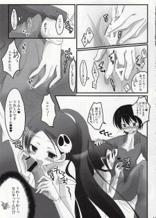 [YU-YU-tei] Kami no shiranai xxx (Kami Nomi zo Shiru Sekai) - page 10