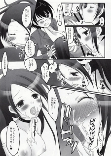 [YU-YU-tei] Kami no shiranai xxx (Kami Nomi zo Shiru Sekai) - page 11
