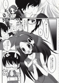 [YU-YU-tei] Kami no shiranai xxx (Kami Nomi zo Shiru Sekai) - page 4