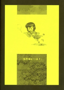 (C68) [ARCHIVES (Hechi)] Kazahara Fuuki Nisshi 4 | Kazahara's Moral Order Journal [English] =LWB= - page 14