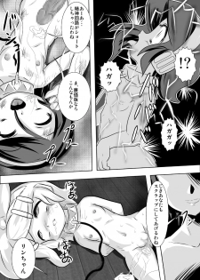 [Negitoron] Rin-Cage (Vocaloid) - page 22