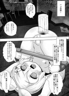 [Negitoron] Rin-Cage (Vocaloid) - page 23