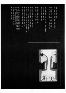 (C57) [JIBAKU-SYSTEM (Kimidori Iro)] CRESCENDO (Martian Successor Nadesico) - page 9