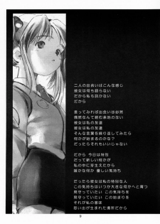 (C57) [JIBAKU-SYSTEM (Kimidori Iro)] CRESCENDO (Martian Successor Nadesico) - page 8