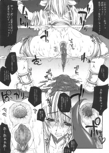 (Comic Castle 2005) [ERECT TOUCH (Erect Sawaru)] SGG Semen GangBang Girls ～ The Real darkside of Shinra Bansho ～ (Shinrabanshou Choco) - page 10