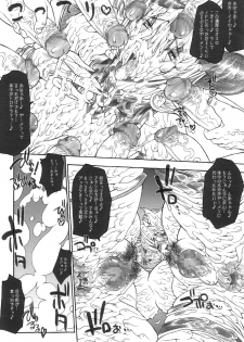 (Comic Castle 2005) [ERECT TOUCH (Erect Sawaru)] SGG Semen GangBang Girls ～ The Real darkside of Shinra Bansho ～ (Shinrabanshou Choco) - page 23