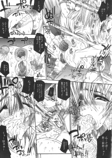 (Comic Castle 2005) [ERECT TOUCH (Erect Sawaru)] SGG Semen GangBang Girls ～ The Real darkside of Shinra Bansho ～ (Shinrabanshou Choco) - page 13
