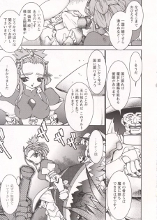 [Ruuen Rouga] Tamashii no Kusari - page 35