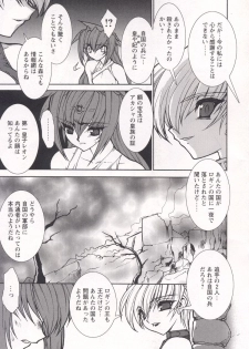 [Ruuen Rouga] Tamashii no Kusari - page 9