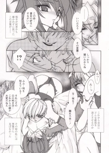 [Ruuen Rouga] Tamashii no Kusari - page 11