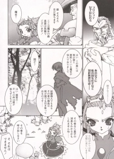 [Ruuen Rouga] Tamashii no Kusari - page 34