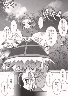 [Ruuen Rouga] Tamashii no Kusari - page 32