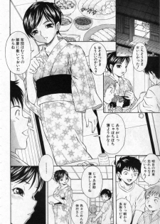 [Yamaguchi Roman] Himitsu (COMIC Shingeki 2009-11) - page 8