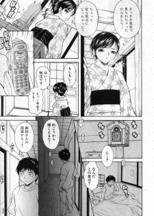 [Yamaguchi Roman] Himitsu (COMIC Shingeki 2009-11) - page 9