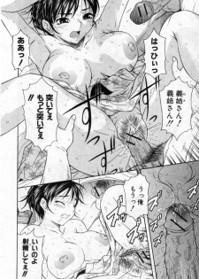 [Yamaguchi Roman] Himitsu (COMIC Shingeki 2009-11) - page 20