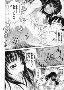 [Yamaguchi Roman] Osouji wa Omakase! (COMIC Shingeki 2009-09) - page 18