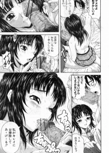 [Yamaguchi Roman] Osouji wa Omakase! (COMIC Shingeki 2009-09) - page 9