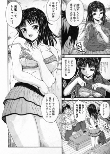 [Yamaguchi Roman] Osouji wa Omakase! (COMIC Shingeki 2009-09) - page 6