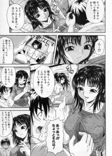 [Yamaguchi Roman] Osouji wa Omakase! (COMIC Shingeki 2009-09) - page 3