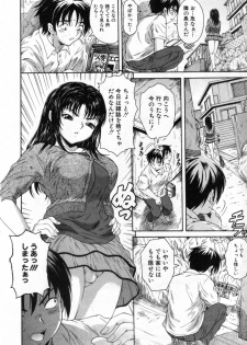 [Yamaguchi Roman] Osouji wa Omakase! (COMIC Shingeki 2009-09) - page 2