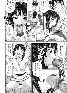 [Yamaguchi Roman] Osouji wa Omakase! (COMIC Shingeki 2009-09) - page 10