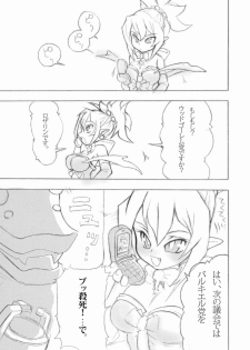 (COMIC1☆3) [Momochichi (noise)] Royal Oppai Chichi Binta (Disgaea) - page 3