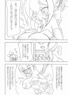 (COMIC1☆3) [Momochichi (noise)] Royal Oppai Chichi Binta (Disgaea) - page 6