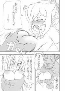 (COMIC1☆3) [Momochichi (noise)] Royal Oppai Chichi Binta (Disgaea) - page 7