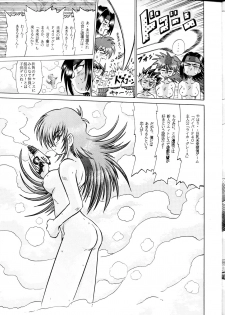 [Sudou (Sudou-san)] Sudou Sankan (Vaiable Geo) - page 8