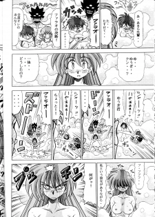 [Sudou (Sudou-san)] Sudou Sankan (Vaiable Geo) - page 15