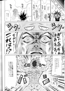 [Sudou (Sudou-san)] Sudou Sankan (Vaiable Geo) - page 29