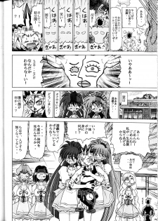 [Sudou (Sudou-san)] Sudou Sankan (Vaiable Geo) - page 35