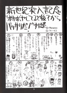 (CR29) [UA Daisakusen (Harada Shoutarou, Hikawa Hekiru)] Ruridou Gahou 14 - page 22