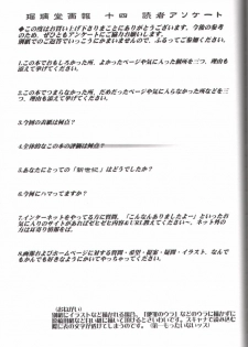 (CR29) [UA Daisakusen (Harada Shoutarou, Hikawa Hekiru)] Ruridou Gahou 14 - page 32