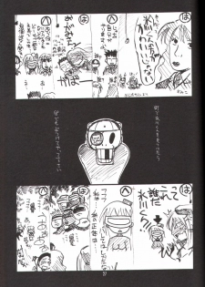 (CR29) [UA Daisakusen (Harada Shoutarou, Hikawa Hekiru)] Ruridou Gahou 14 - page 26