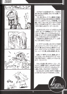 (CR29) [UA Daisakusen (Harada Shoutarou, Hikawa Hekiru)] Ruridou Gahou 14 - page 8
