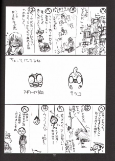 (CR29) [UA Daisakusen (Harada Shoutarou, Hikawa Hekiru)] Ruridou Gahou 14 - page 25