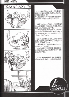 (CR29) [UA Daisakusen (Harada Shoutarou, Hikawa Hekiru)] Ruridou Gahou 14 - page 4