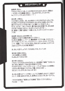 (CR29) [UA Daisakusen (Harada Shoutarou, Hikawa Hekiru)] Ruridou Gahou 14 - page 28