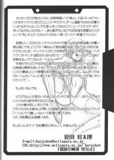 (CR29) [UA Daisakusen (Harada Shoutarou, Hikawa Hekiru)] Ruridou Gahou 14 - page 31