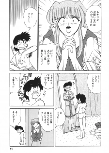 [Mizuki Hitoshi] Tonari no Onee-san - The Girl Next Door - page 13