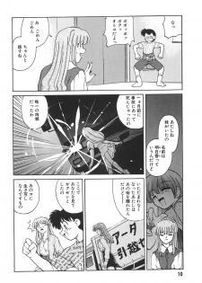 [Mizuki Hitoshi] Tonari no Onee-san - The Girl Next Door - page 12